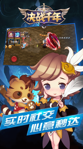 决战千年中文修改版 游戏截图