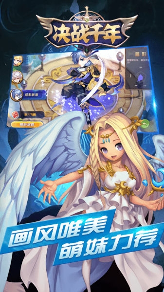 决战千年中文修改版 游戏截图